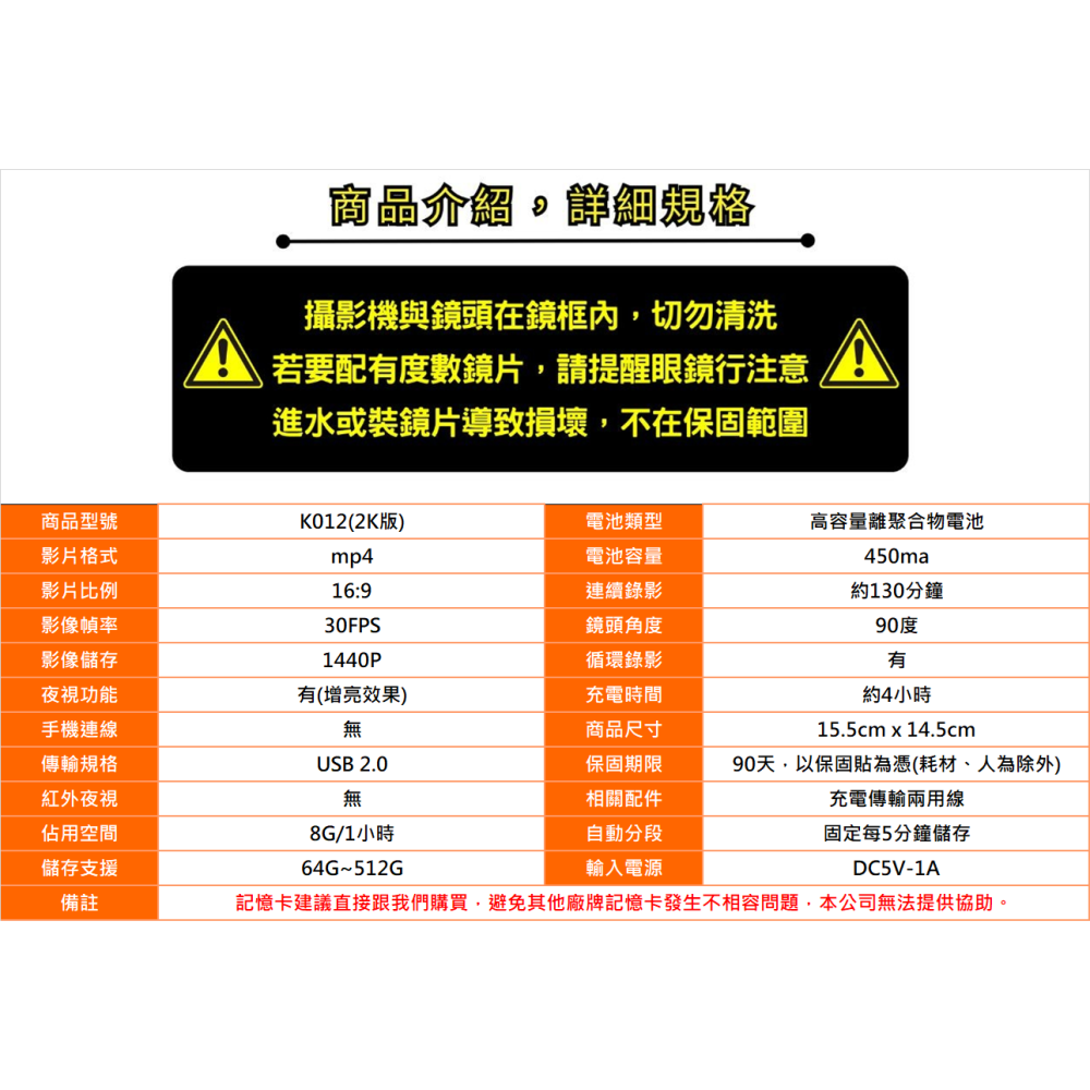 K012(2K版)2560x1440高清密錄眼鏡 眼鏡攝影機 偽裝攝影機 針孔攝影機 密錄器 錄影眼鏡 寶力數位華夏店-細節圖5