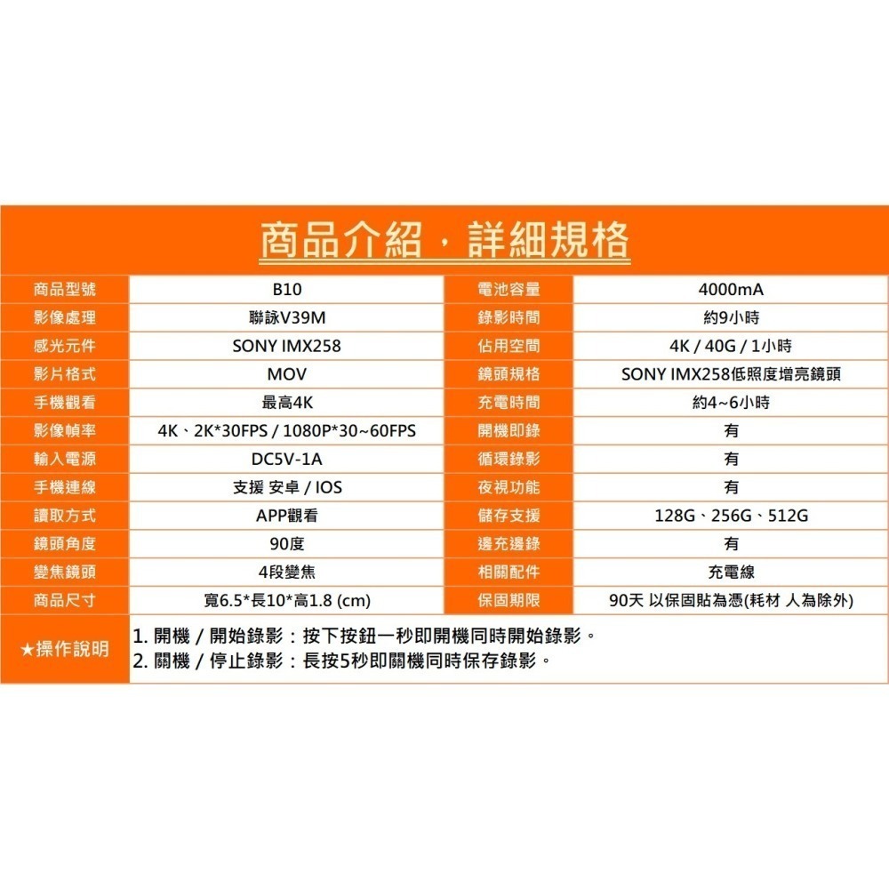 B10磁吸式行動電源 隱藏攝影機 V39m聯詠sony lMX258 針孔攝影機 微型攝影機 密錄器(寶力數位華夏店)-細節圖3