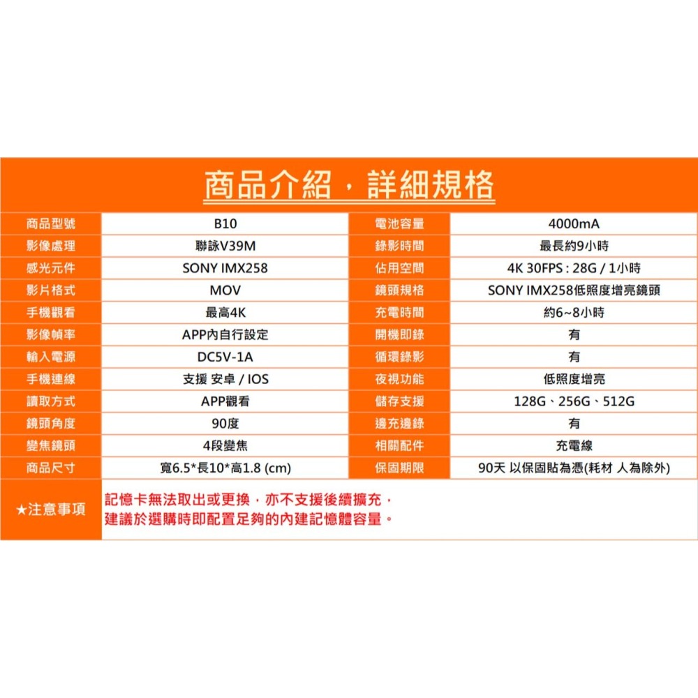 B10磁吸式行動電源 隱藏攝影機 V39m聯詠sony lMX258 針孔攝影機 微型攝影機 密錄器(寶力數位華夏店)-細節圖3