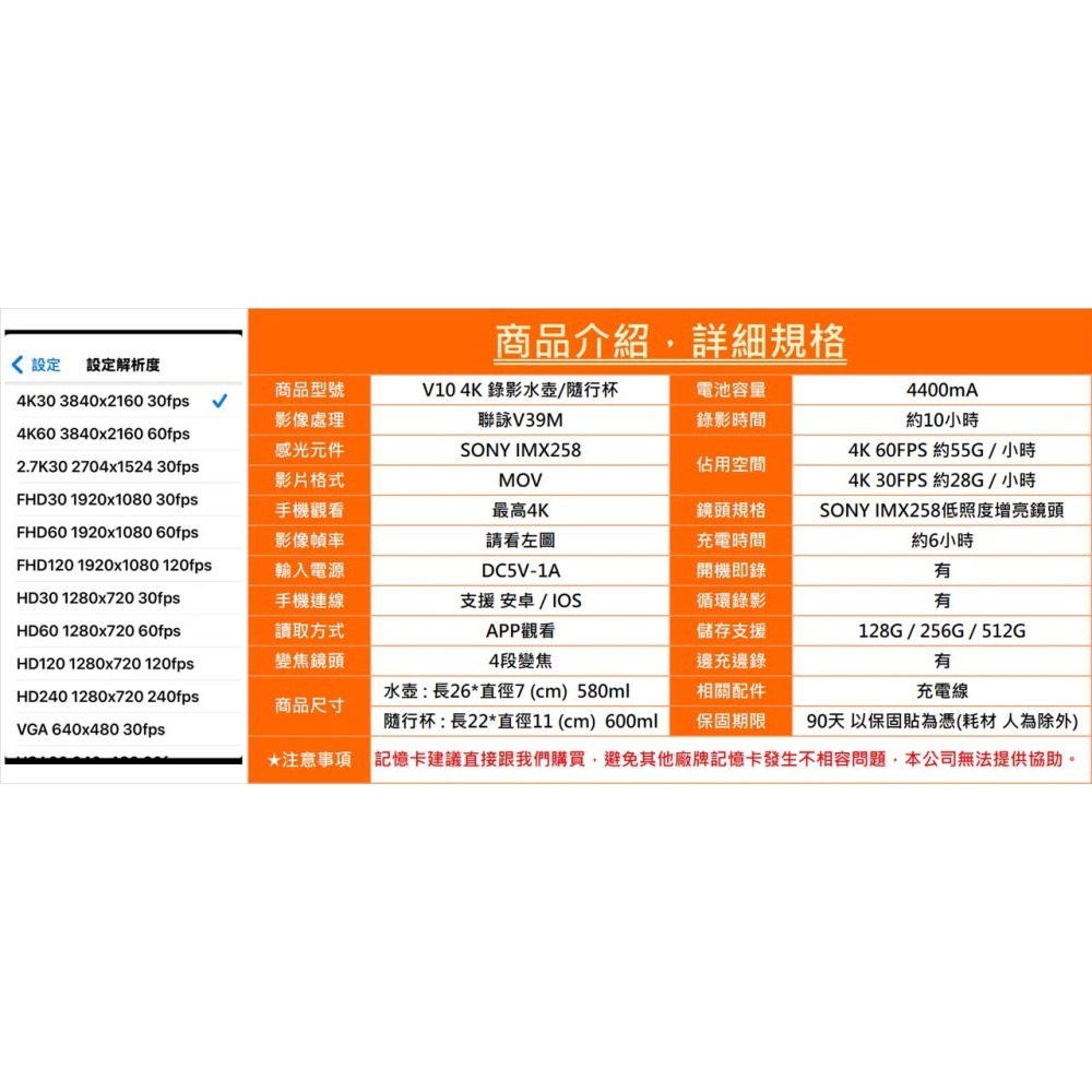 V10 獨家研發無孔攝影水壺/隨行杯 近端觀看SONY鏡頭4K高畫質 密錄器 針孔錄影機 秘錄器 (寶力數位華夏店)-細節圖9