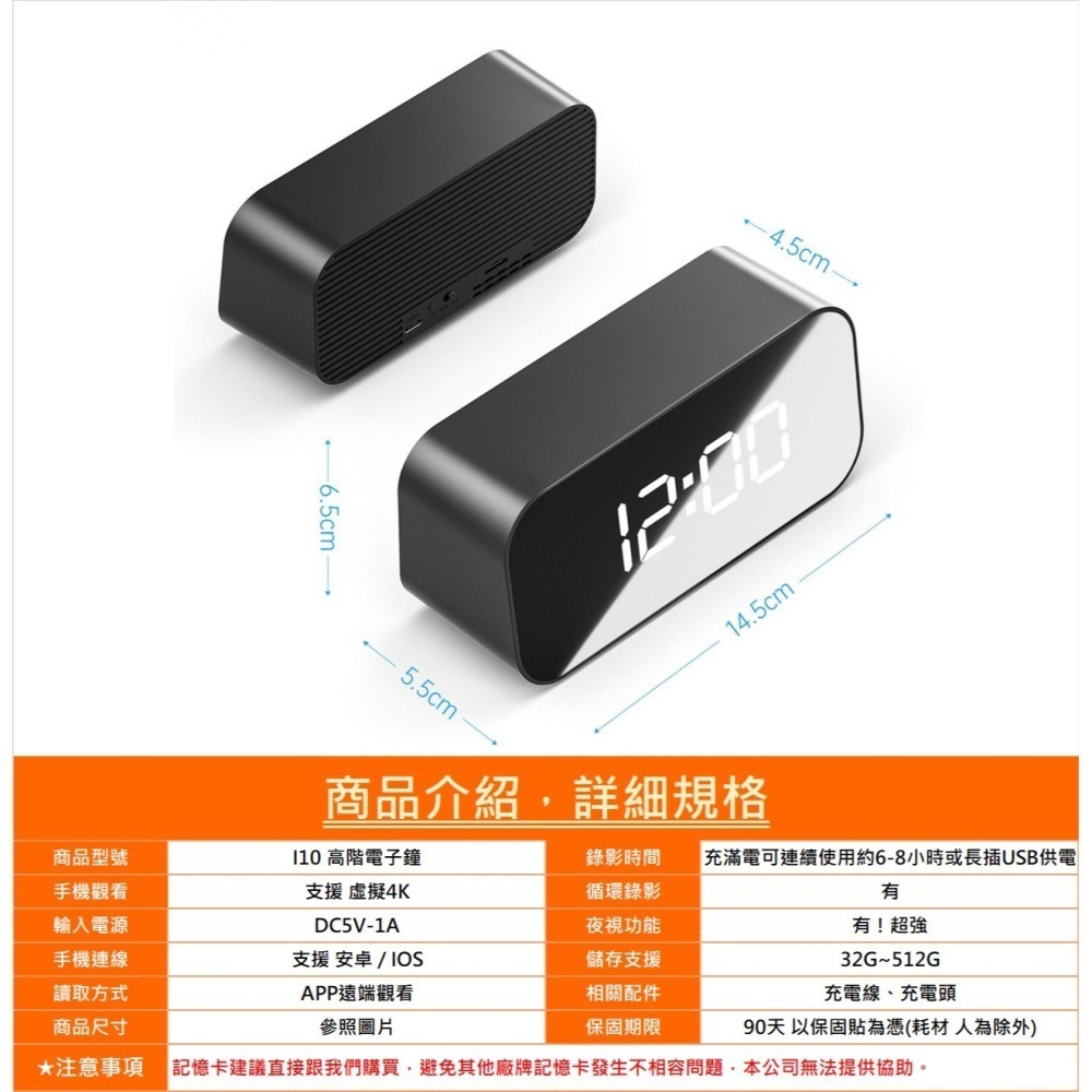 i10 電子鐘 超強紅外夜視 移動偵測 遠端觀看 斷電可錄 偽裝攝影 密錄器 針孔錄影機 秘錄器【寶力數位華夏店】-細節圖7