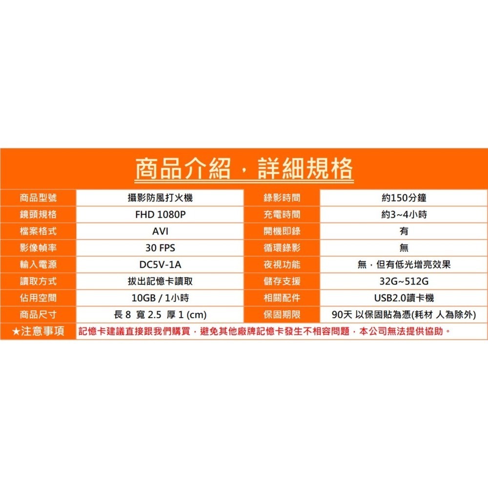 錄影防風打火機 連續錄影150分鐘 無孔攝影 1080P 密錄器 針孔錄影機 微型攝影機 秘錄器(寶力數位華夏店)-細節圖3