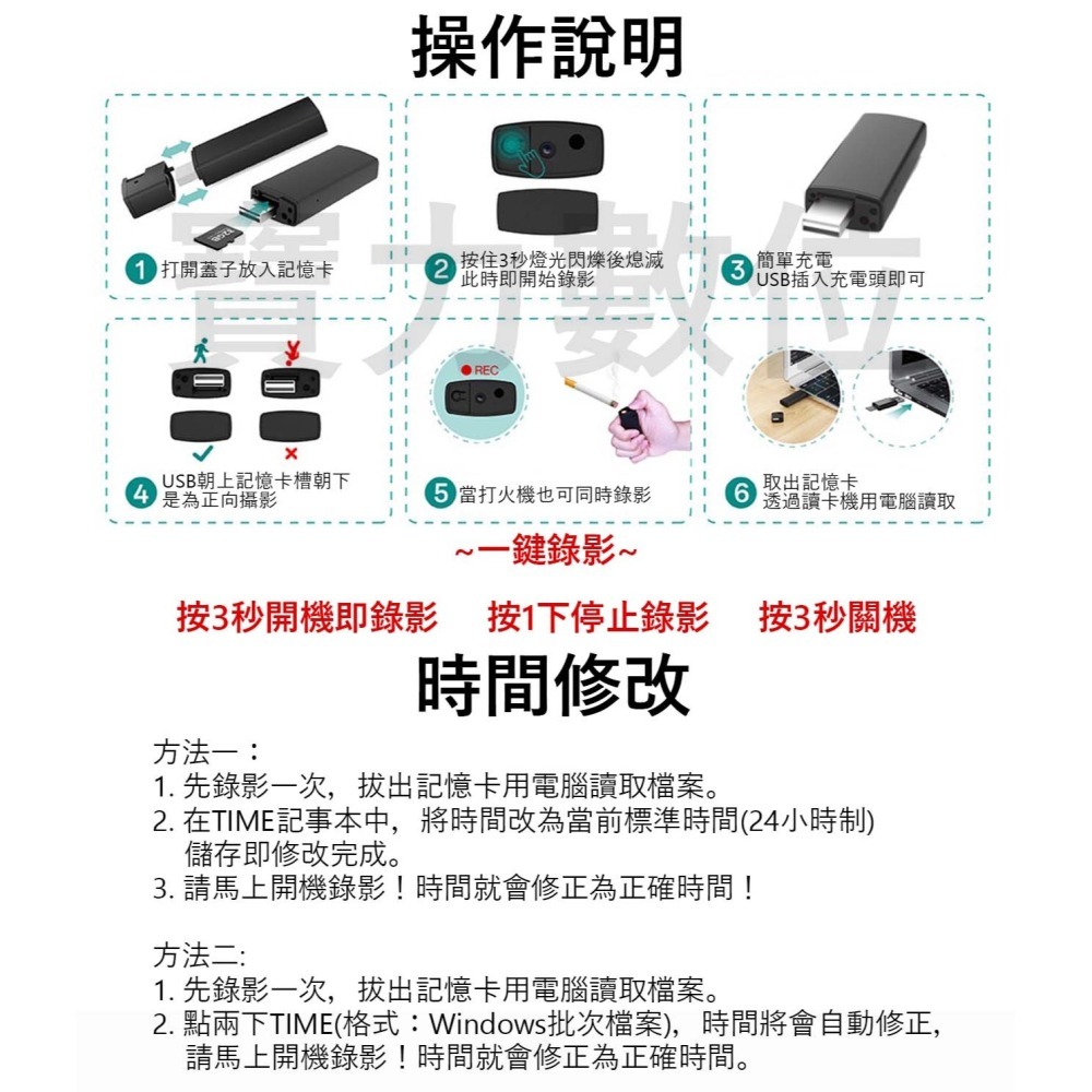 錄影防風打火機 連續錄影150分鐘 無孔攝影 1080P 密錄器 針孔錄影機 微型攝影機 秘錄器(寶力數位華夏店)-細節圖4