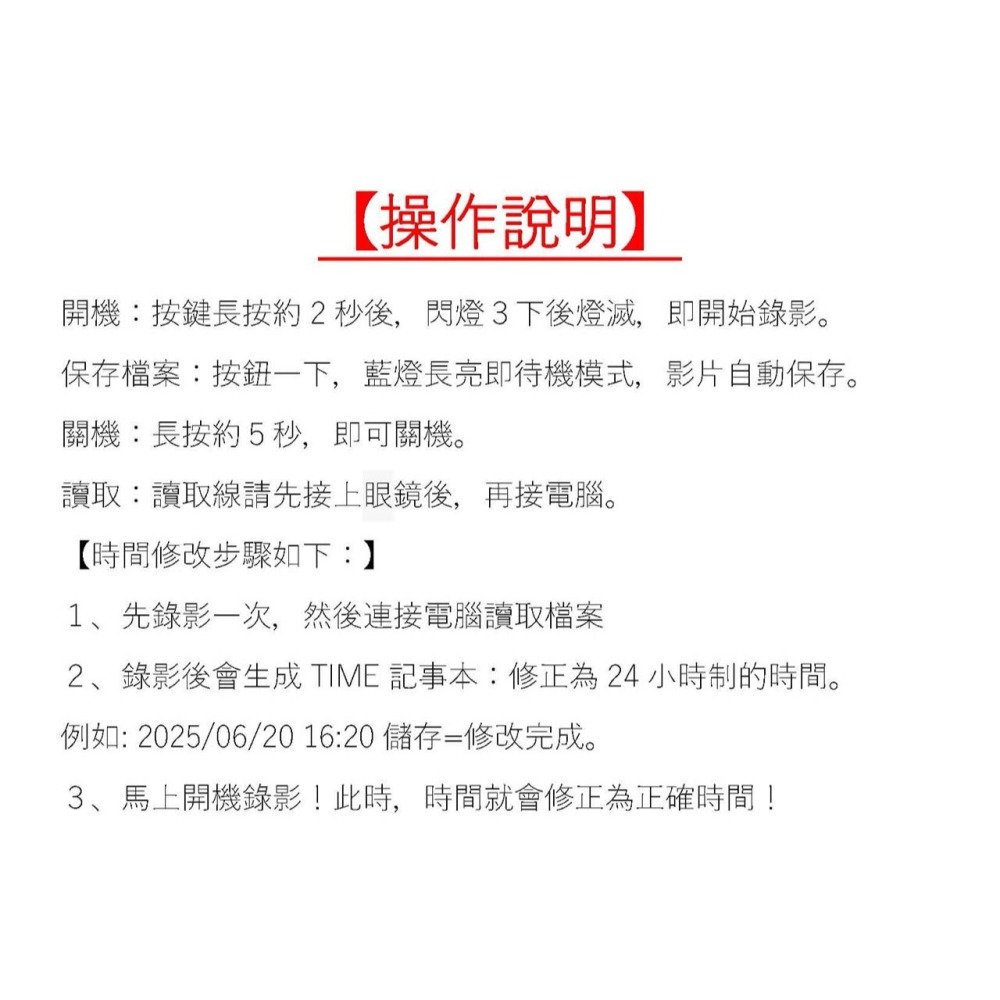 K011(1080P版)高清密錄眼鏡 眼鏡攝影機 偽裝攝影機 針孔攝影機 密錄器 錄影眼鏡 寶力數位華夏店-細節圖2