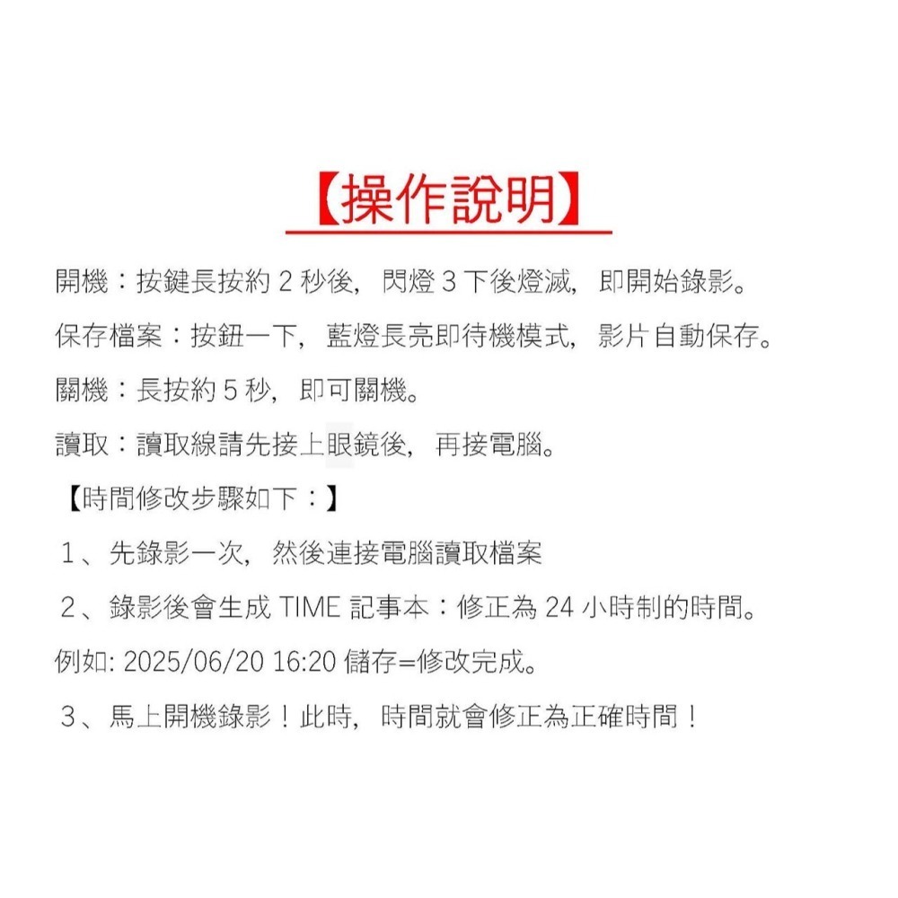 K011(1080P版)高清密錄眼鏡 眼鏡攝影機 偽裝攝影機 針孔攝影機 密錄器 錄影眼鏡 寶力數位華夏店-細節圖2