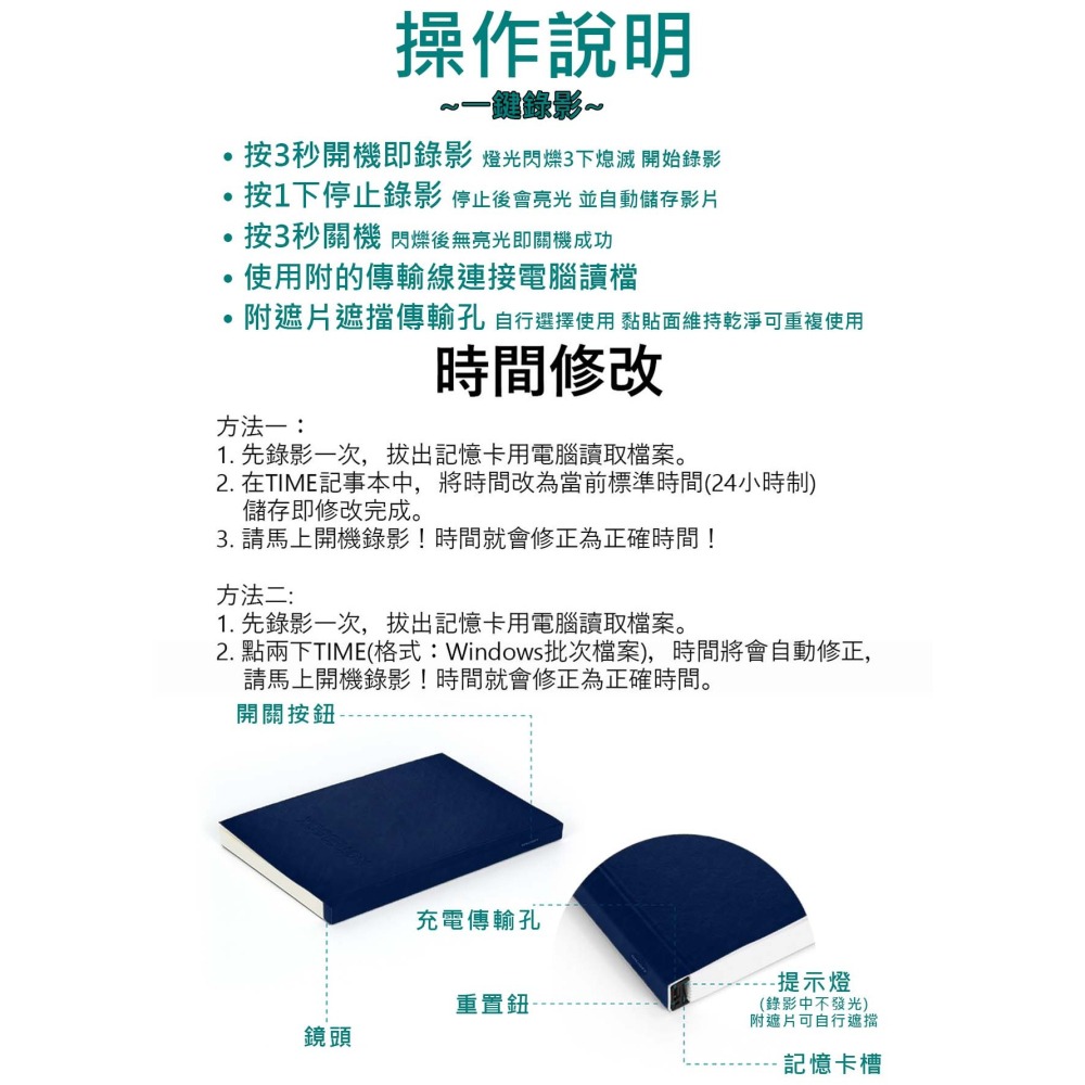 錄影筆記本 連續錄影100分鐘 無孔攝影 1080P 密錄器 針孔錄影機 微型攝影機 秘錄器(寶力數位華夏店)-細節圖4