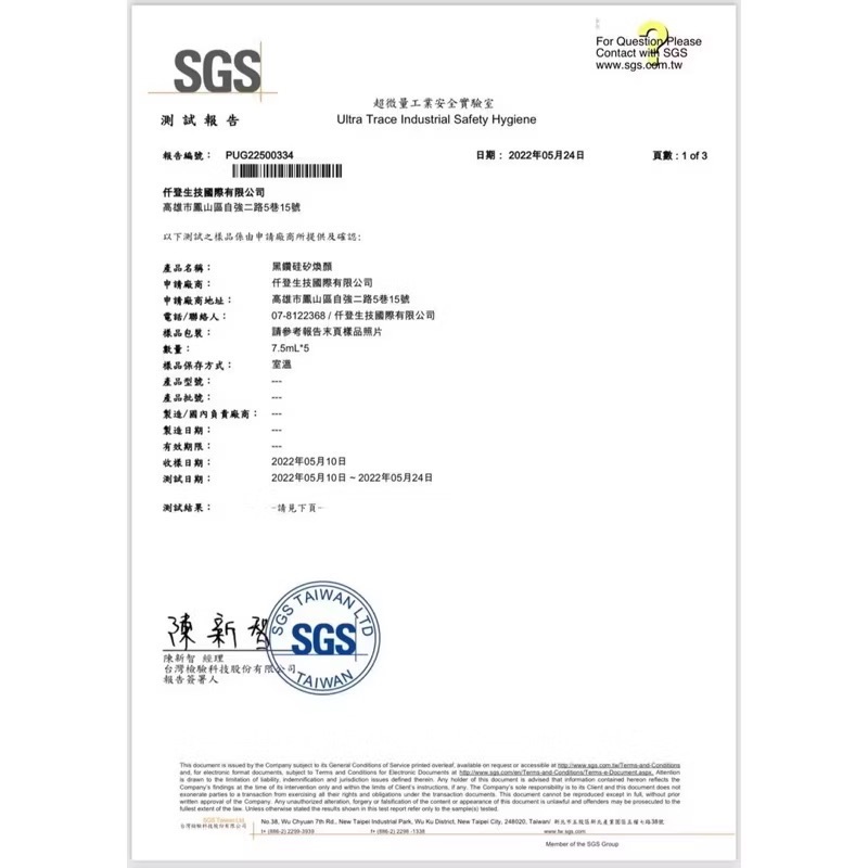 ￼限時優惠❗️醫美級✅營養黑硅矽抗老淨痘煥膚精華實體店面都在用🔥-細節圖4