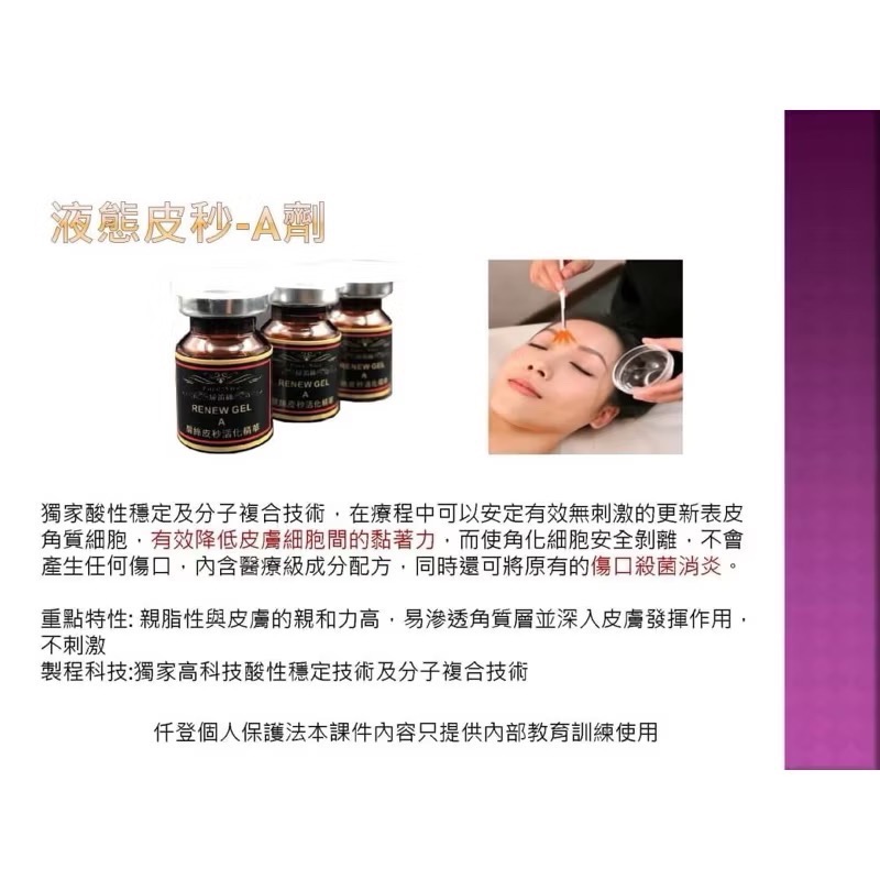 醫美級✅液態皮秒.無痛煥膚.實體專業門市都在用🔥-細節圖2