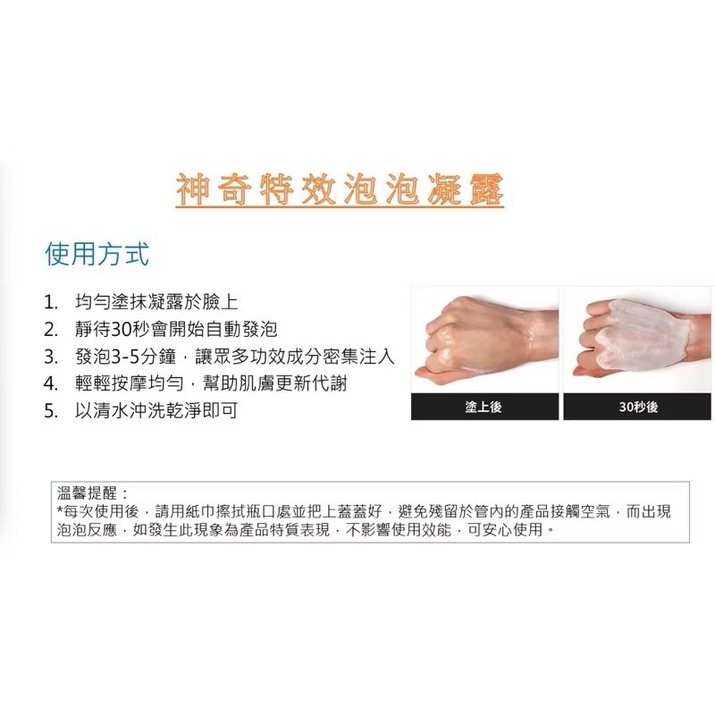 限時優惠❗️醫美級✅保濕洗面凝乳🫧洗卸兩用❗️-細節圖5