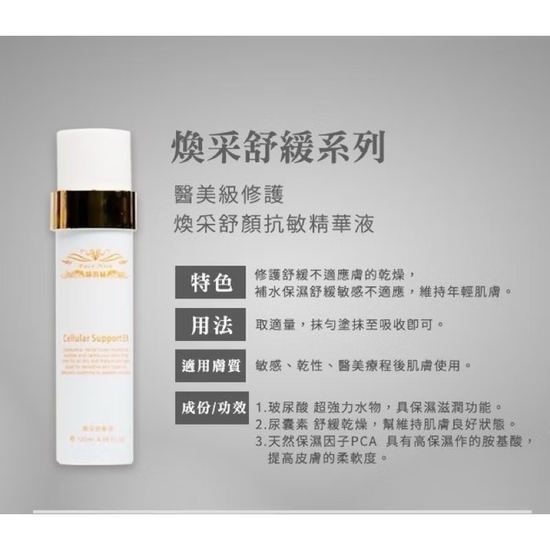 醫美級✅保濕舒敏液不粘膩敏感肌必備❗️高效保濕舒緩-細節圖2