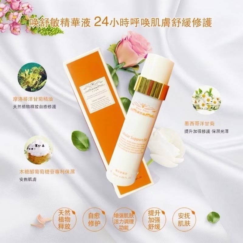 醫美級✅保濕舒敏液不粘膩敏感肌必備❗️高效保濕舒緩-細節圖3