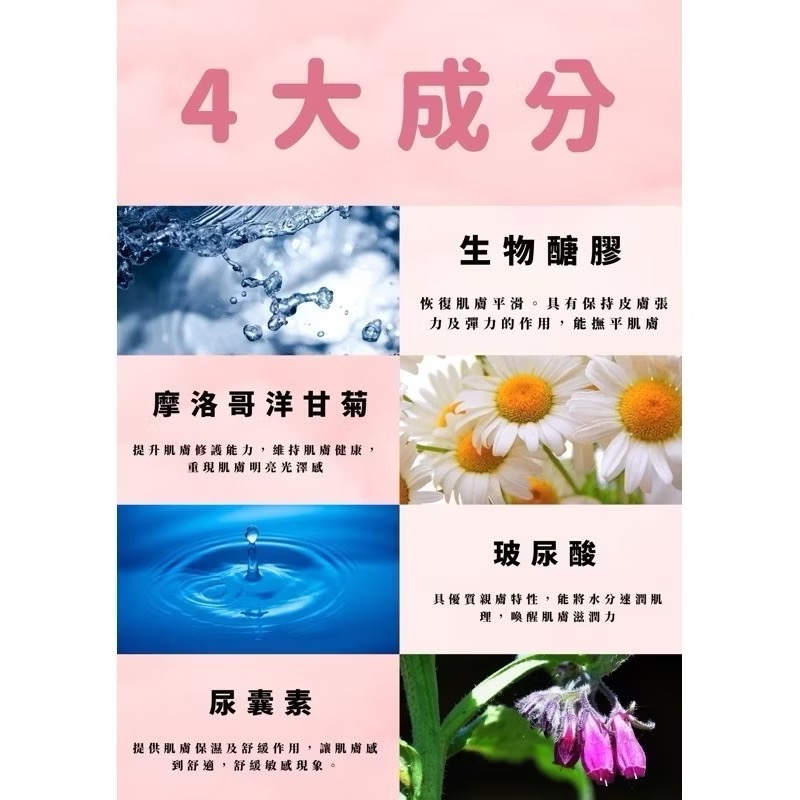 醫美級✅保濕舒敏液不粘膩敏感肌必備❗️高效保濕舒緩-細節圖4