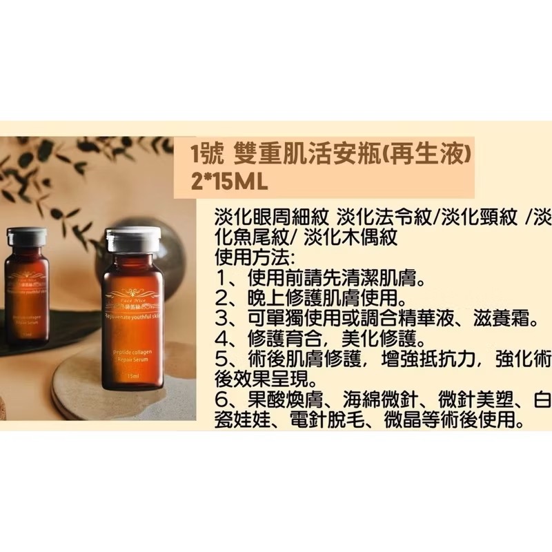 特價❗️醫美級☁️抗老膠原蛋白保濕肉毒精華液-細節圖2