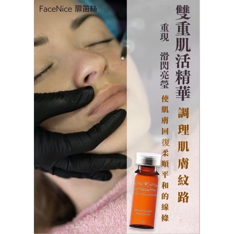 特價❗️醫美級☁️抗老膠原蛋白保濕肉毒精華液-細節圖4