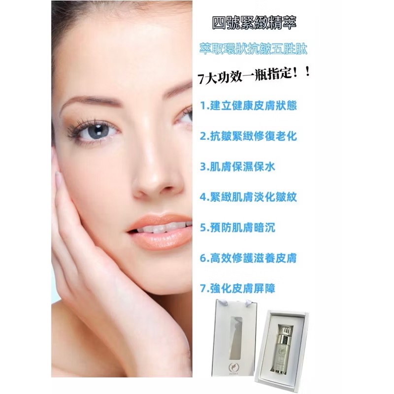 醫美級✅奢華版保養品｜保濕修護緊緻-細節圖3