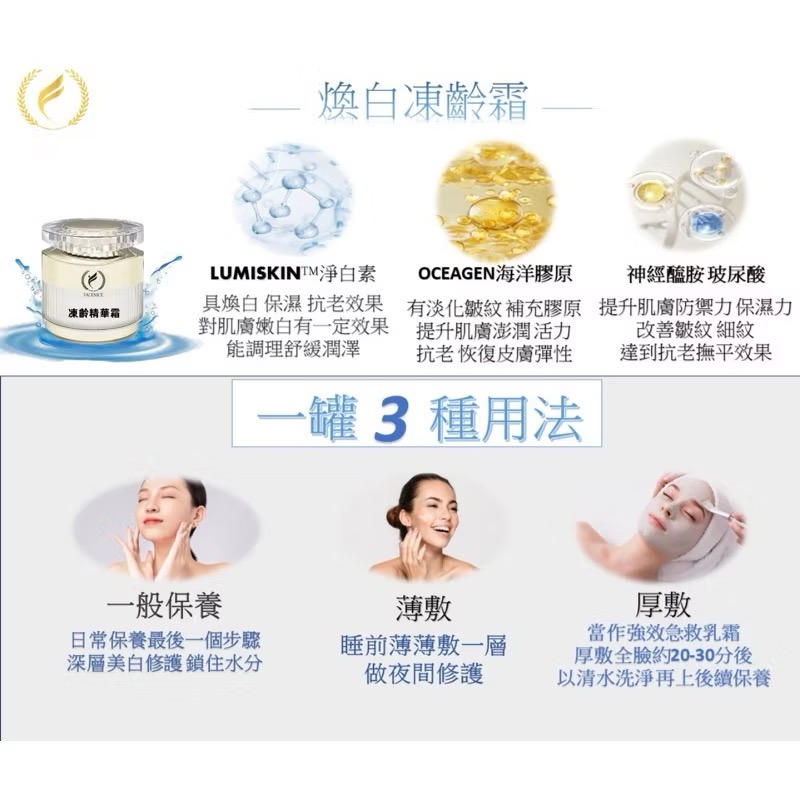 醫美級✅奢華版保養品｜修護美白緊緻抗老霜-細節圖2