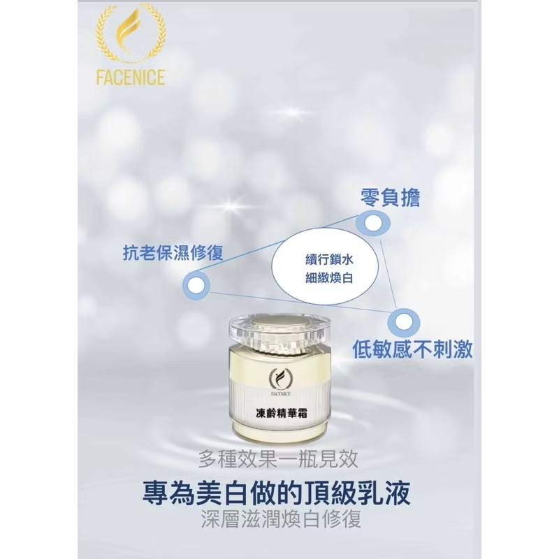 醫美級✅奢華版保養品｜修護美白緊緻抗老霜-細節圖3