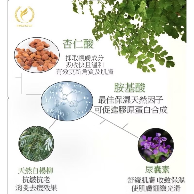 醫美級✅奢華版保養品｜煥白 代謝 淡斑精華-細節圖4