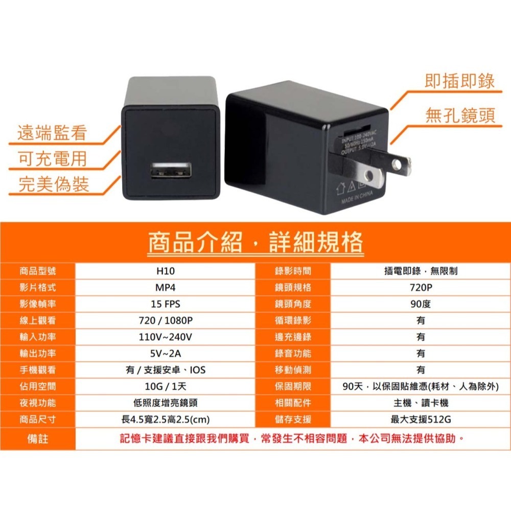 H10 USB充電頭錄影機 WIFI遠程監看 插電即錄 自動夜視 針孔攝影機 監視器 微型攝影機【寶力數位建國總店】-細節圖4