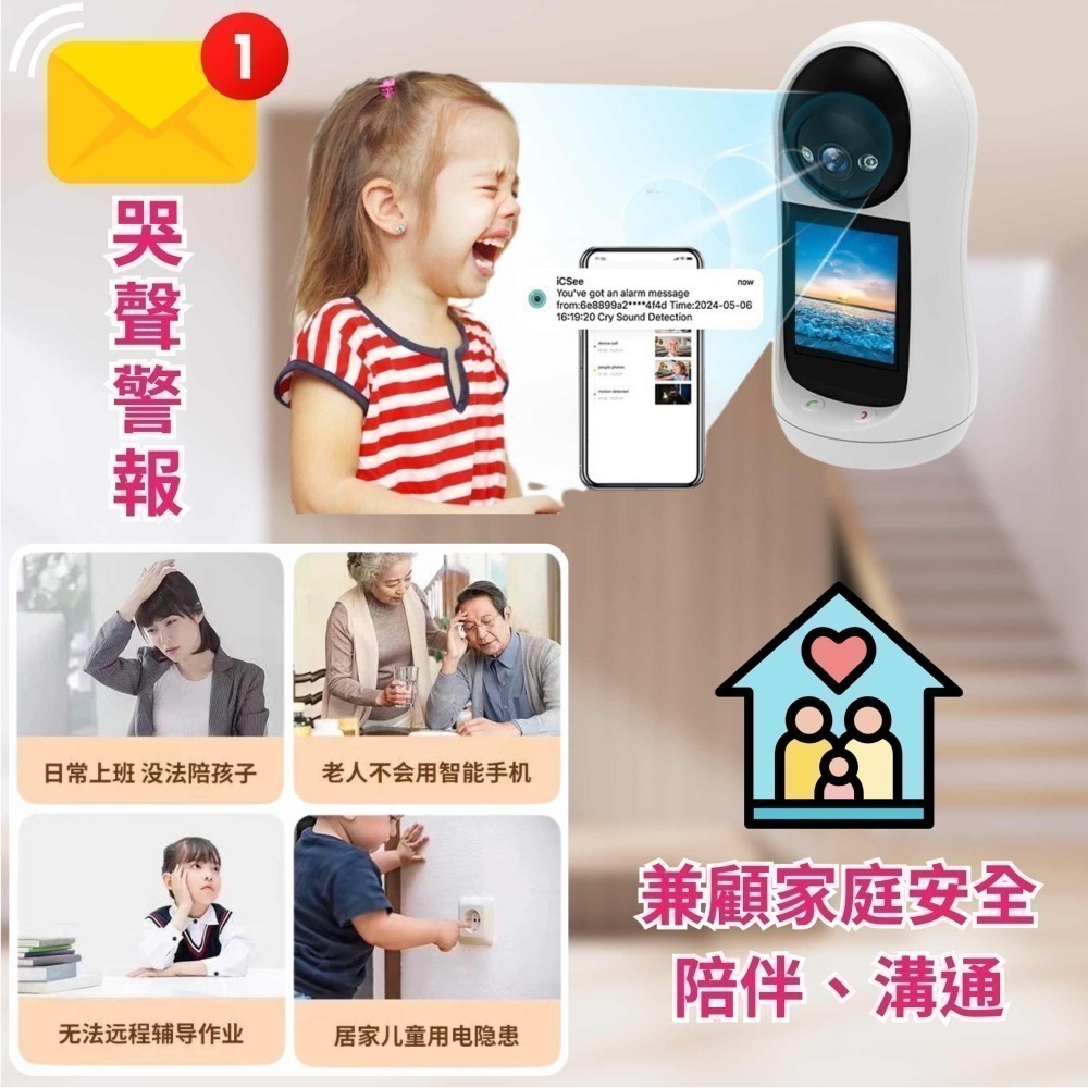 U9 2K 一鍵視訊 自動夜視  店面監視器 寵物機  老人與小孩照顧神器 哭聲警報 【寶力數位建國總店】-細節圖2