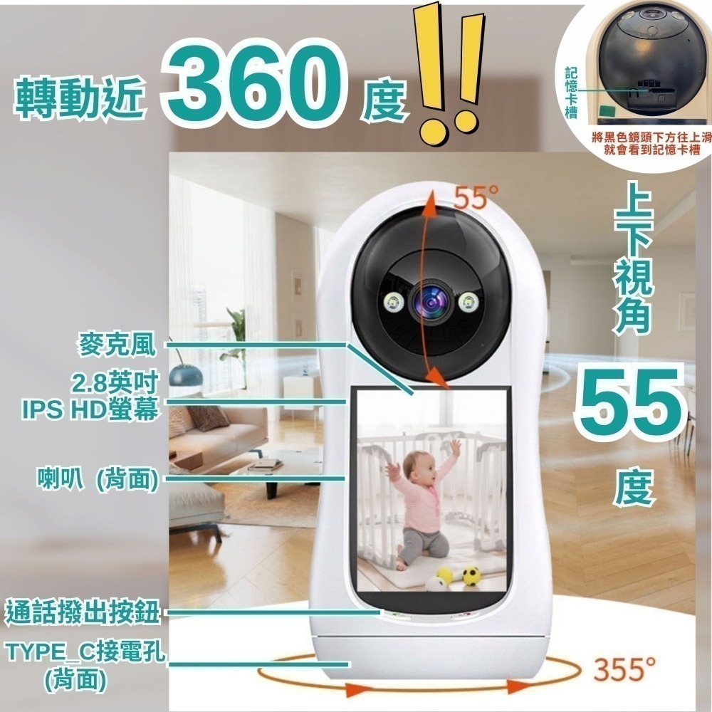 U9 2K 一鍵視訊 自動夜視  店面監視器 寵物機  老人與小孩照顧神器 哭聲警報 【寶力數位建國總店】-細節圖4