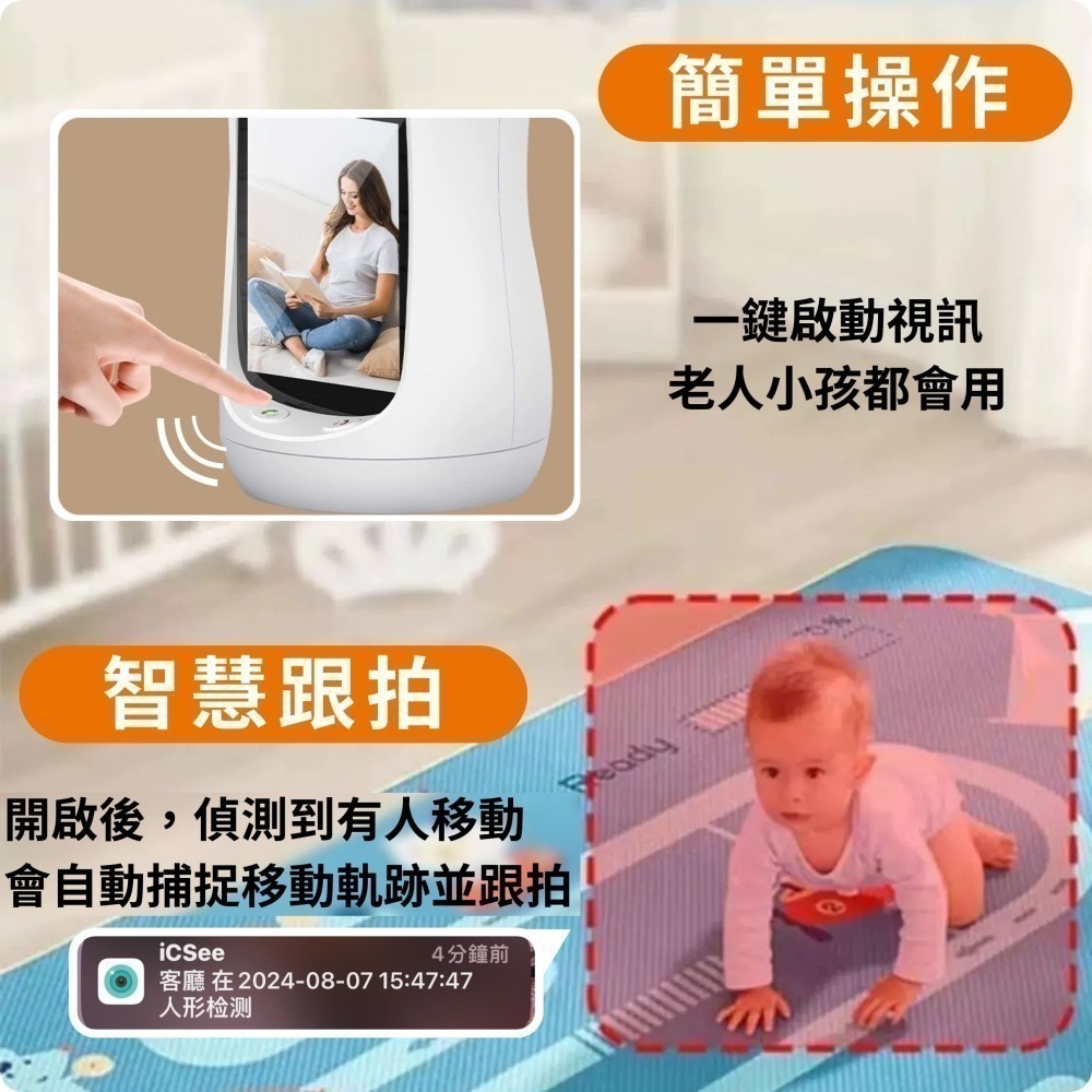 U9 2K 一鍵視訊 自動夜視  店面監視器 寵物機  老人與小孩照顧神器 哭聲警報 【寶力數位建國總店】-細節圖5