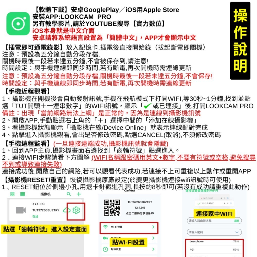 U9 新上架 2K版 一鍵視訊 自動夜視  店面監視器 寵物機  老人與小孩照顧神器 哭聲警報 【寶力數位建國總店】-細節圖6