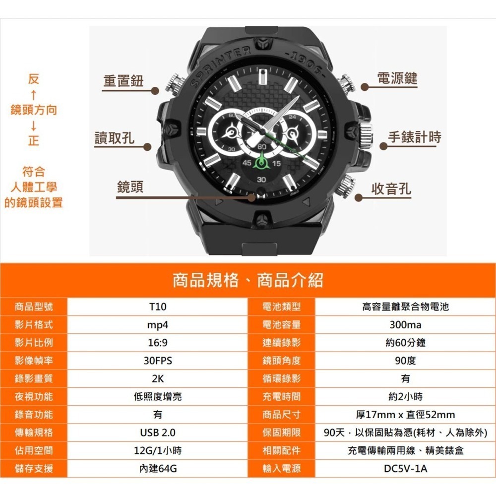 T10 2K 錄影手錶 錄影手環 錄影筆 針孔攝影機 密錄器 低照度 高畫質 夜視錶王 【寶力數位建國總店】-細節圖7