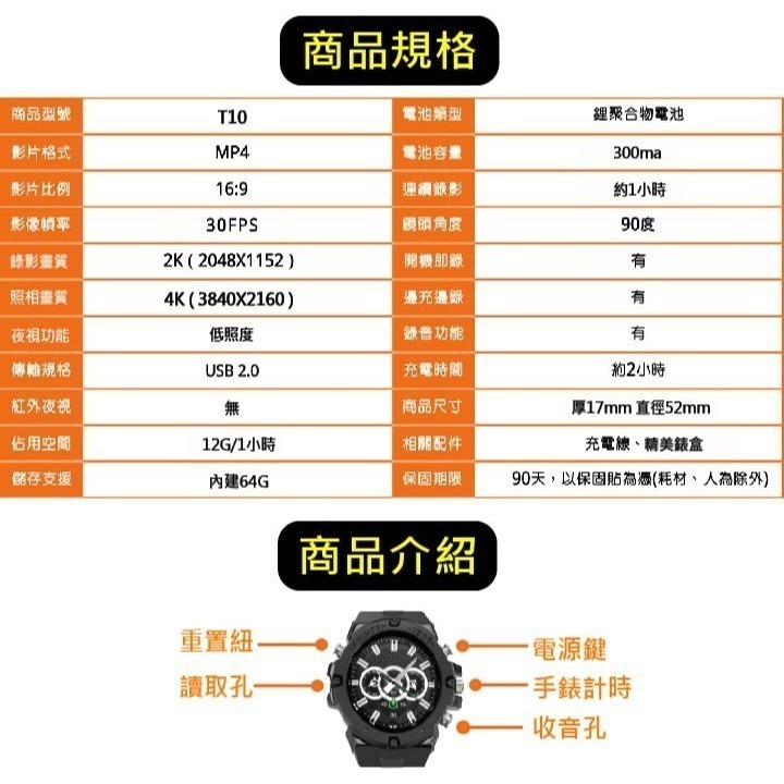 T10 2K 錄影手錶 錄影手環 錄影筆 針孔攝影機 密錄器 低照度 高畫質 夜視錶王 【寶力數位建國總店】-細節圖4