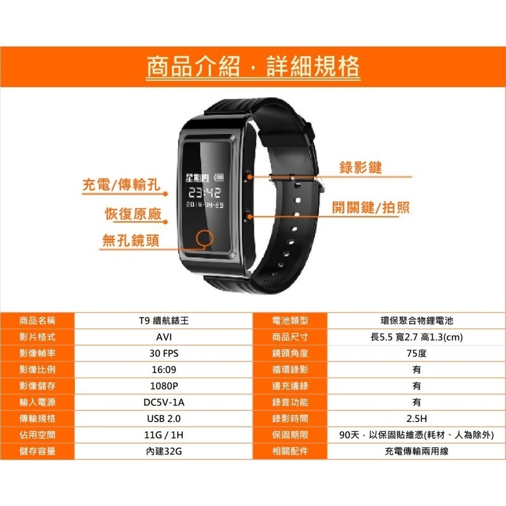 T9 續航錶王 錄影錶 錄影手環 針孔攝影機 密錄器 監視器 秘錄器 錄音筆 錄影筆 【寶力數位建國總店】-細節圖3
