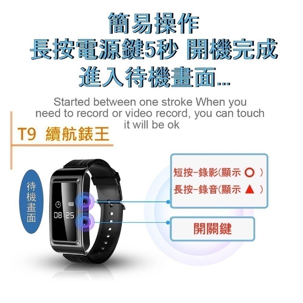 T9 續航錶王 錄影錶 錄影手環 針孔攝影機 密錄器 監視器 秘錄器 錄音筆 錄影筆 【寶力數位建國總店】-細節圖4