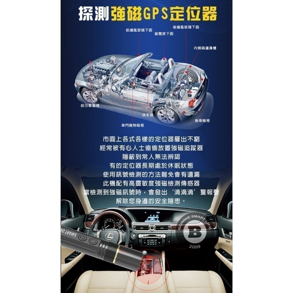 N9 紅外夜視燈 探測器 反針孔 反偷拍 偵測器 語音播報 防盜警報 偵測wifi訊號【寶力數位建國總店】-細節圖3