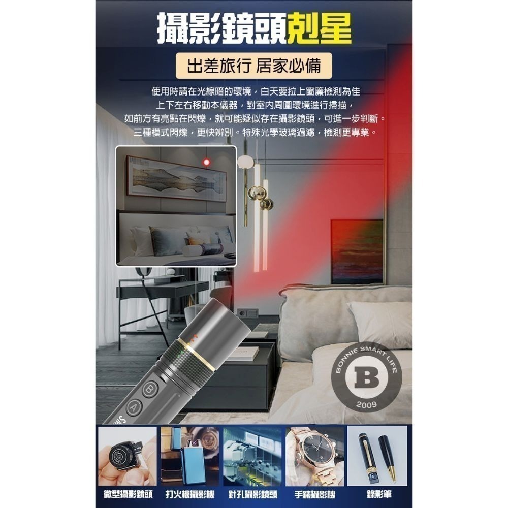 N9 紅外夜視燈 探測器 反針孔 反偷拍 偵測器 語音播報 防盜警報 偵測wifi訊號【寶力數位建國總店】-細節圖4