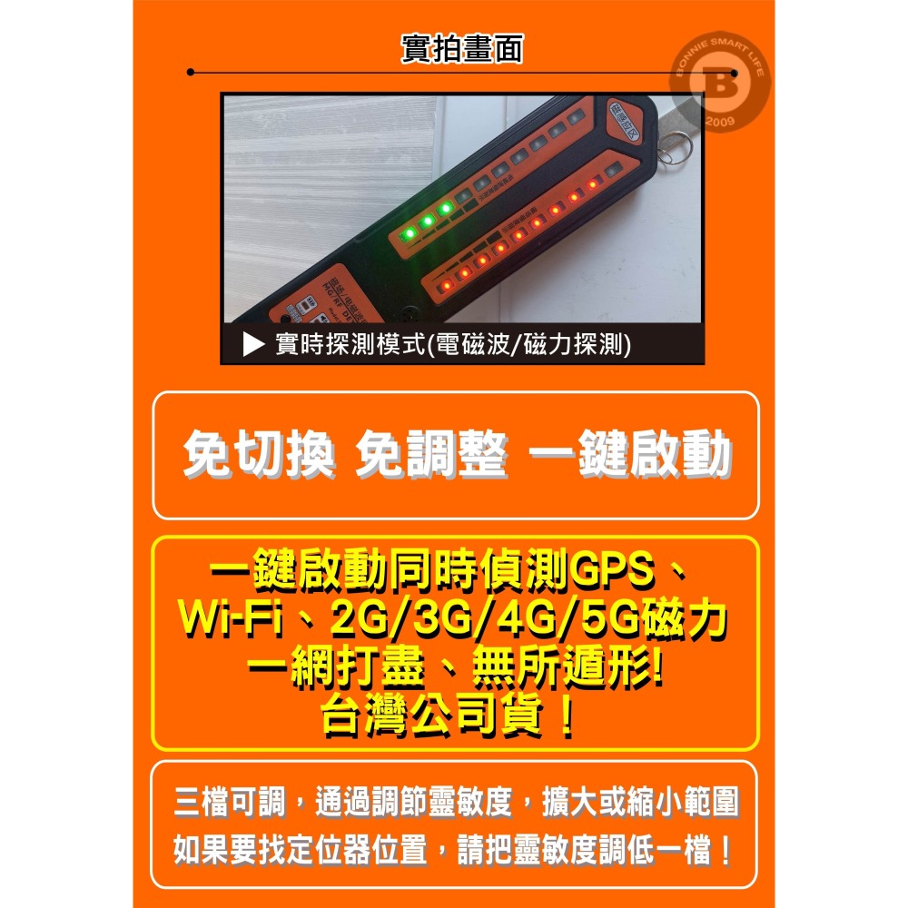 探測器 汽車定位 全部偵測 一鍵啟動 不需切換 防跟蹤防定位 GPS掃描探測儀器 【寶力數位建國總店】-細節圖7