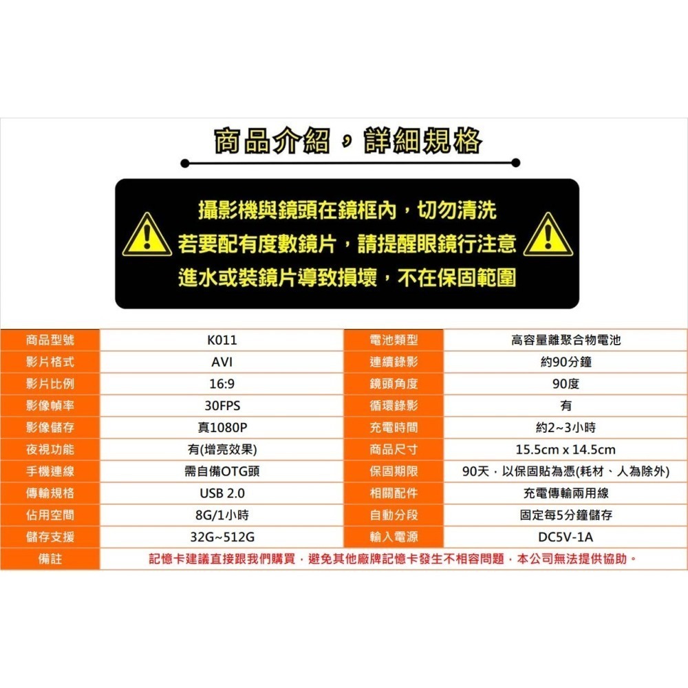 K011(1080P版) 高清密錄眼鏡 眼鏡攝影機 偽裝攝影機 針孔攝影機密錄器 錄影眼鏡 【寶力數位建國總店】-細節圖4