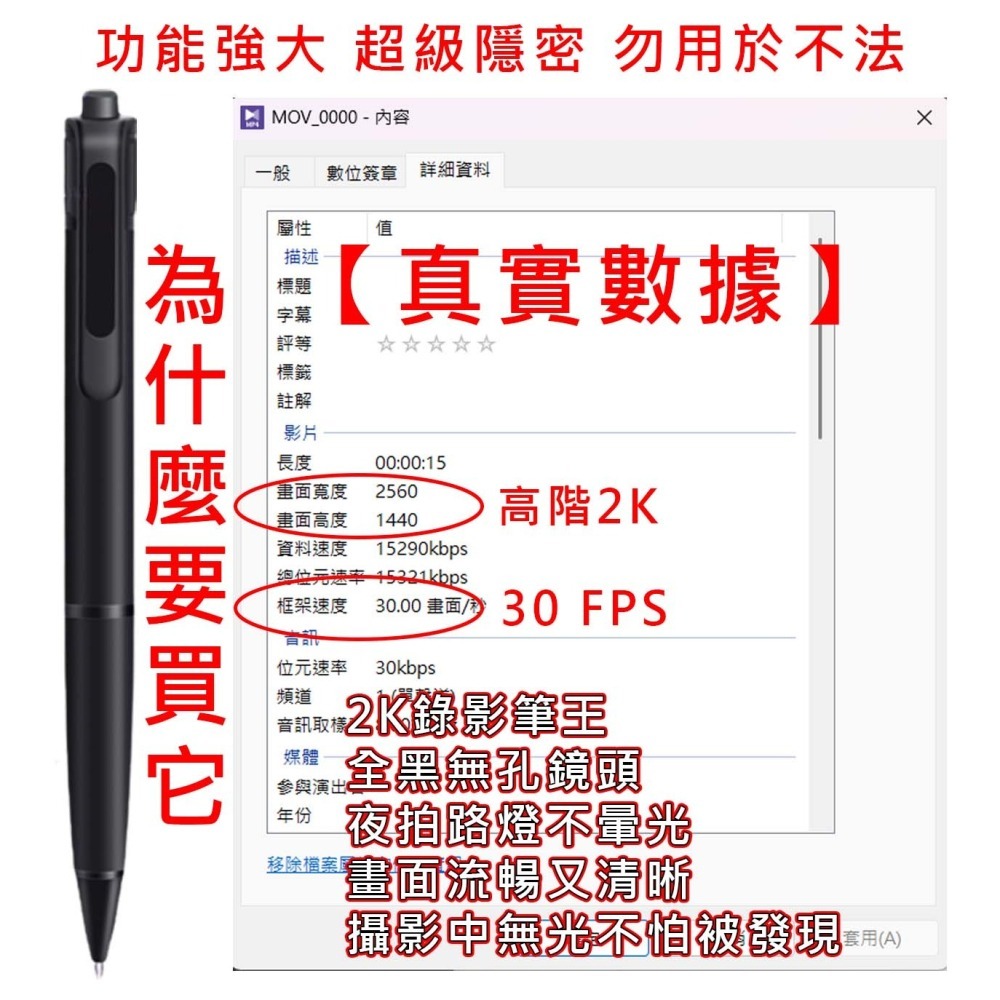 C10 無孔錄影筆 正2K(2560x1440) 針孔攝影筆 監視器 微型攝影機 密錄器 【寶力數位建國總店】-細節圖3