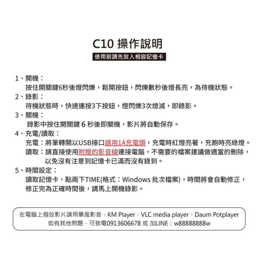 C10 無孔錄影筆 正2K(2560x1440) 針孔攝影筆 監視器 微型攝影機 密錄器 【寶力數位建國總店】-細節圖6