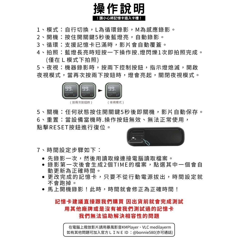 K777 真2K行動電源 無孔鏡頭 開機即錄 夜視機王 密錄器 微型攝影機 針孔攝影機【寶力數位建國總店】-細節圖5