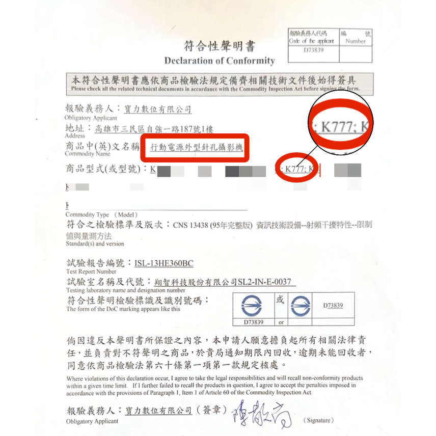 K777 真2K行動電源 無孔鏡頭 開機即錄 夜視機王 密錄器 微型攝影機 針孔攝影機【寶力數位建國總店】-細節圖2