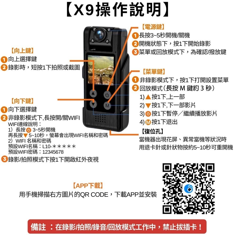 X9 純正4K 行車紀錄器 自動紅外夜視 續航8H 最高支援512G 密錄器 可拆式背夾 【寶力數位建國總店】-細節圖6