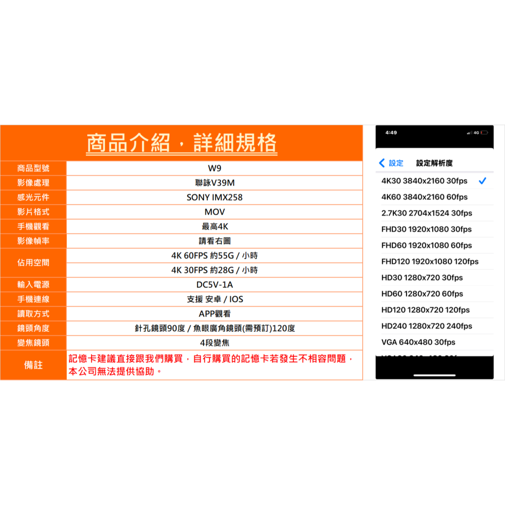 W9 台製消光鏡頭 X9 V39m 聯詠 sony 4K針孔攝影機 微型攝影機 密錄器【寶力數位建國總店】-細節圖5