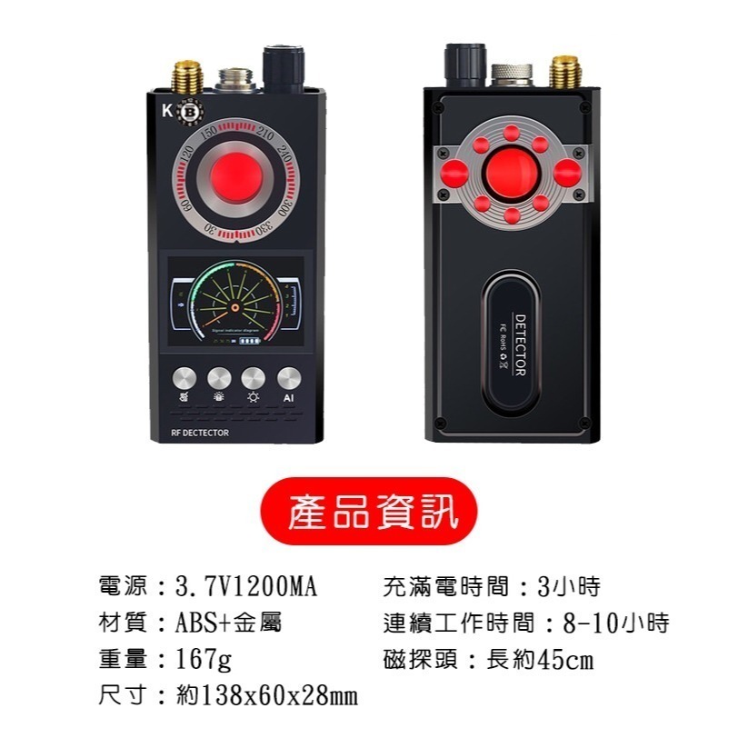 M9 無線電波偵測器 反偷拍 反針孔 反追蹤 反監聽 RF 掃描器 智能休眠高階GPS【寶力數位建國總店】-細節圖5