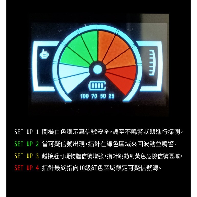 M9 新上架  無線電波偵測器 反偷拍 反針孔 反追蹤 反監聽 RF 掃描器 智能休眠高階GPS【寶力數位建國總店】-細節圖4