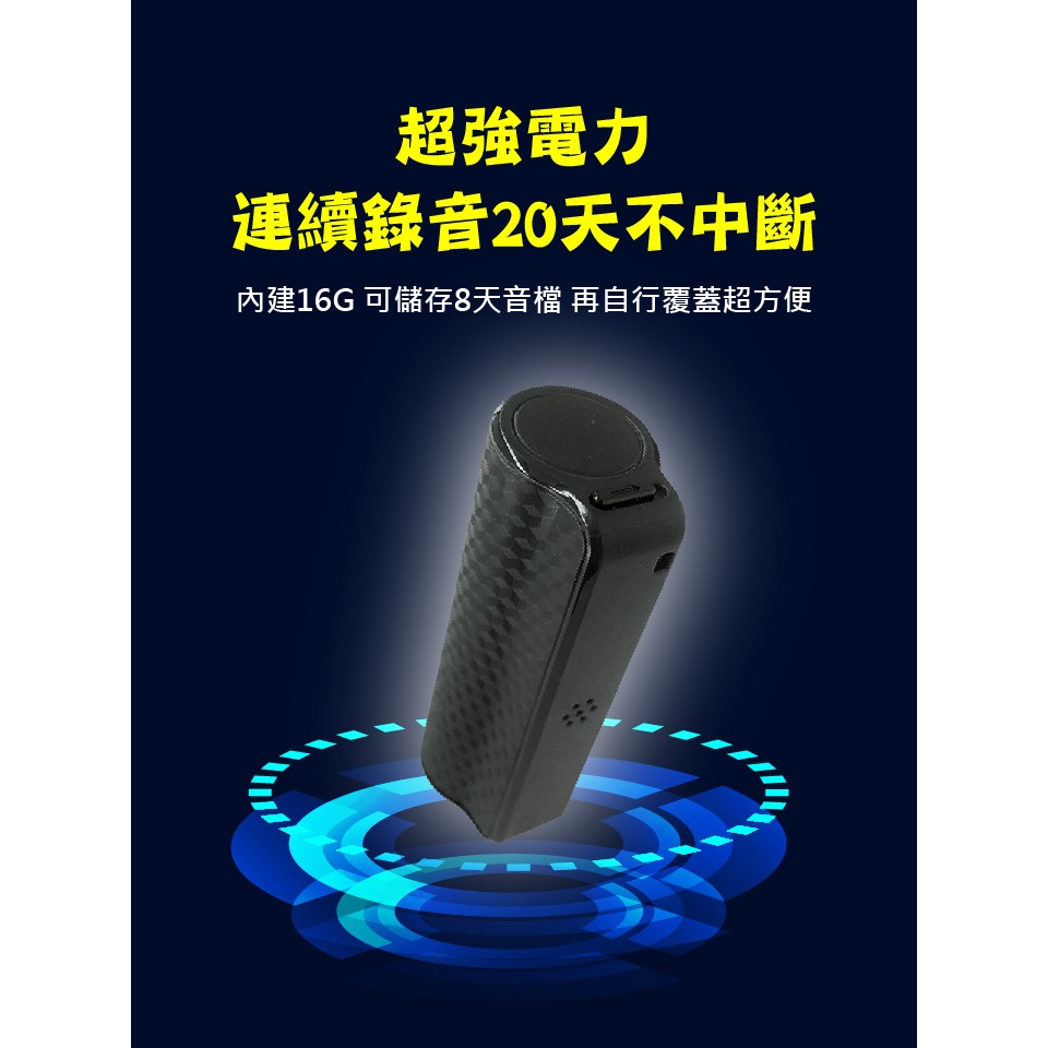 O9 警調徵信社 超清晰收音 聲控錄音1個月 強磁MP3錄音筆 內置16G 斷電保存 無聲【寶力數位建國總店】-細節圖3