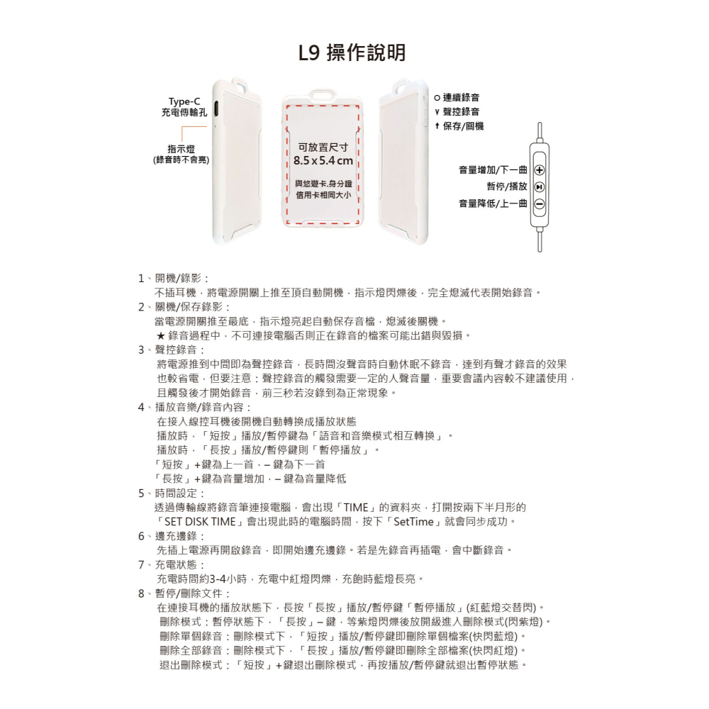 L9  識別證錄音筆 內建32G 聲控錄音15天 連續錄音150小時 超級隱密 業務醫護記者必備【寶力數位建國總店】-細節圖6