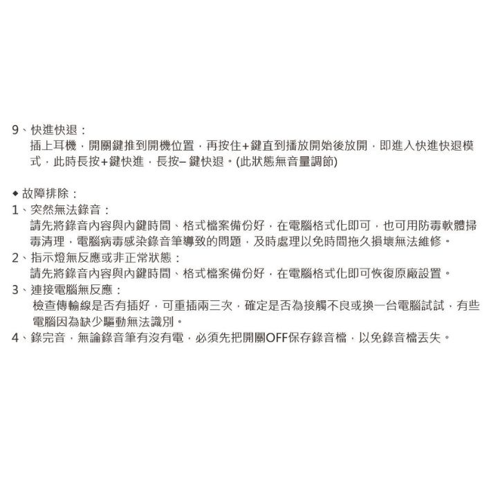 L9  識別證錄音筆 內建32G 聲控錄音15天 連續錄音150小時 超級隱密 業務醫護記者必備【寶力數位建國總店】-細節圖7