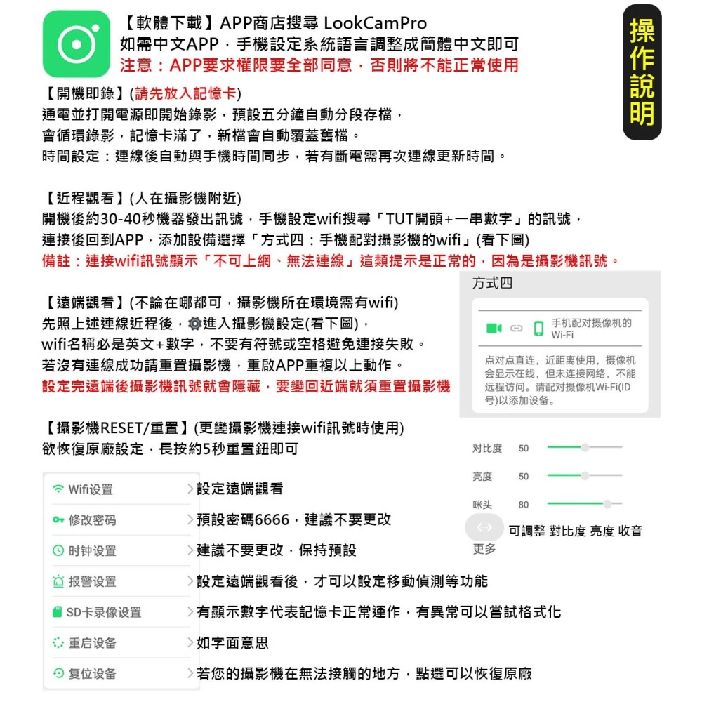 純手工訂做 針孔 微型攝影機  FHD版 AI智能監控 入侵通知 警報錄影 自動夜視  WIFI【寶力數位建國總店】-細節圖8
