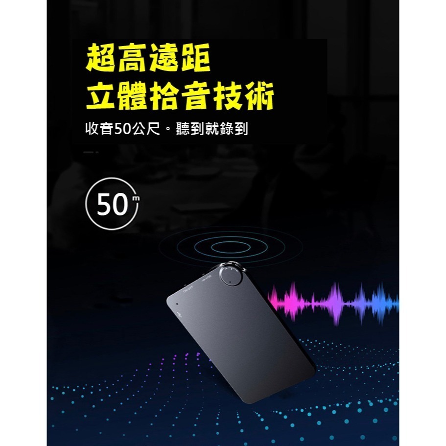 G9 卡片型錄音筆內建32G 聲控錄音12天連續錄音120小時小巧輕薄 超級隱密 可放皮夾卡槽【寶力數位建國總店】-細節圖2