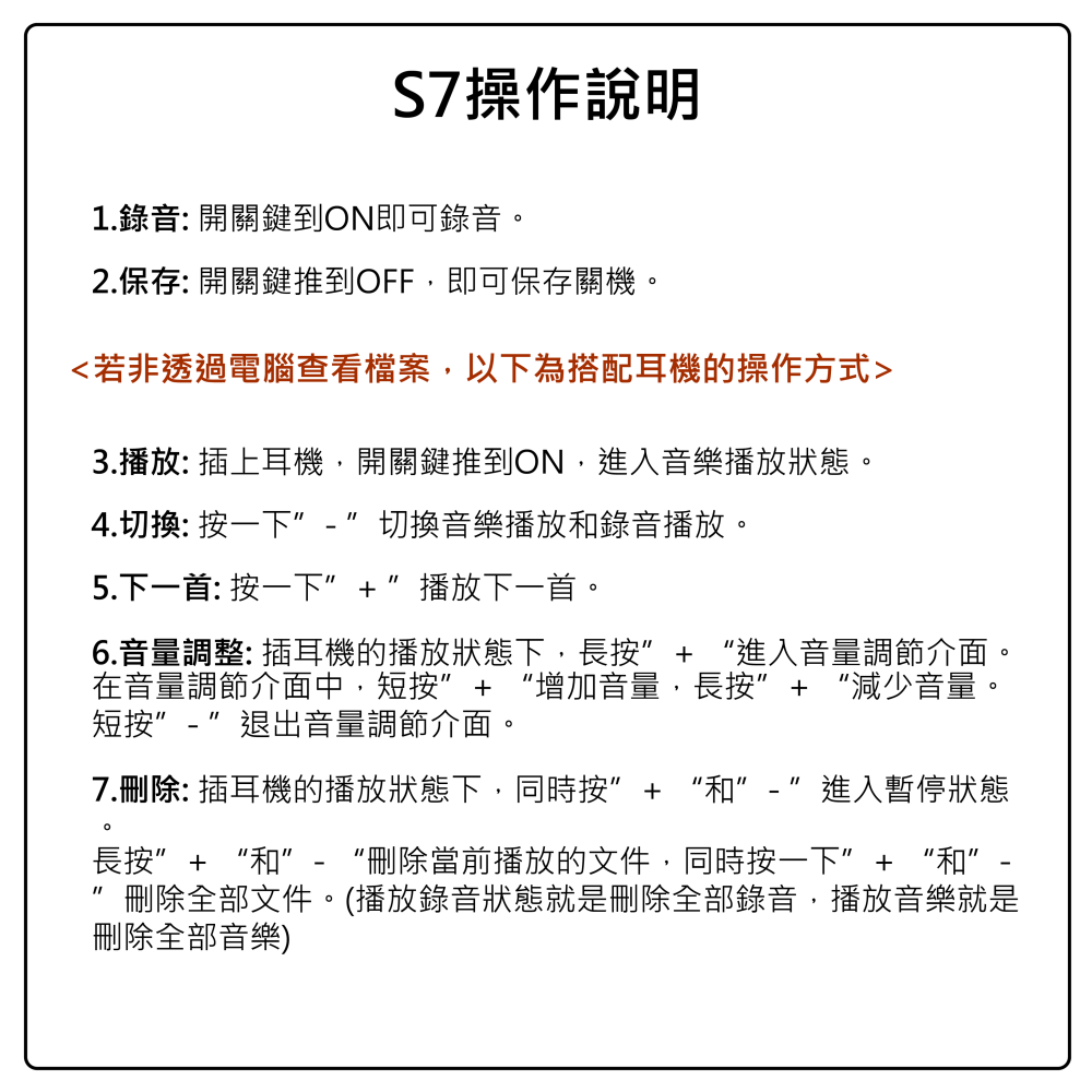 S7 錄音筆 錄音錶 錄音手環 反霸凌 密錄器 職場必備 附贈耳機 【寶力數位建國總店】-細節圖7