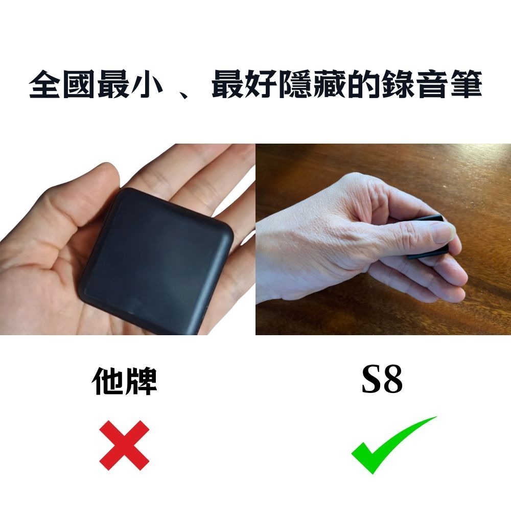 S8 最小輕薄 錄音筆 錄音小方塊 大拇指大小 有縫就塞 反霸凌蒐證 高清收音 專業AI聲控【寶力數位建國總店】-細節圖2